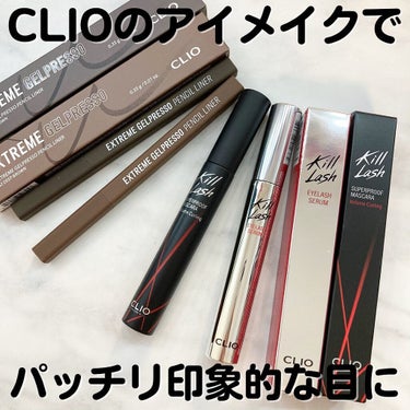 キル ラッシュ スーパープルーフ マスカラ 02 VOLUME CURLING/CLIO/マスカラを使ったクチコミ（1枚目）