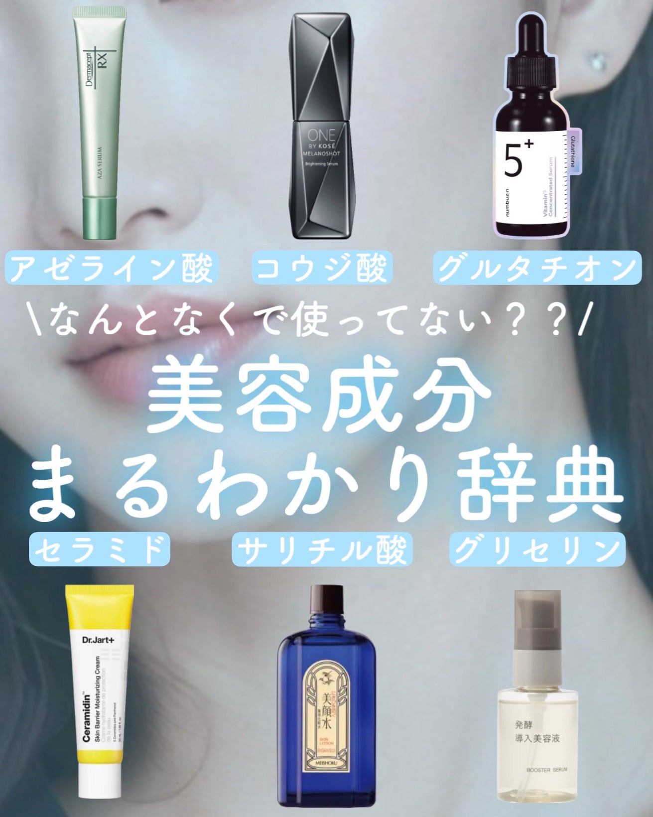 明色美顔水 薬用化粧水/美顔/化粧水を使ったクチコミ(1枚目)