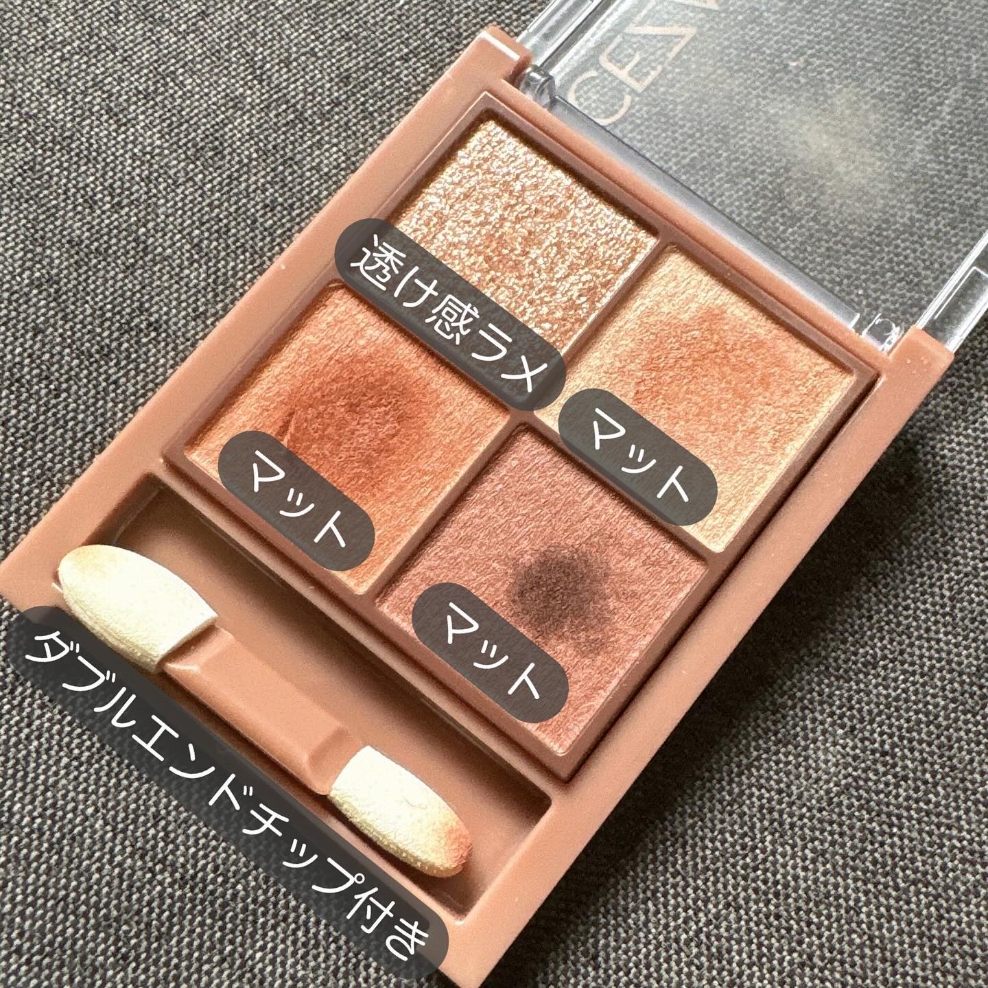 ビタートーンアイシャドウ 01 オレンジガナッシュ/CEZANNE/パウダーアイシャドウを使ったクチコミ（2枚目）