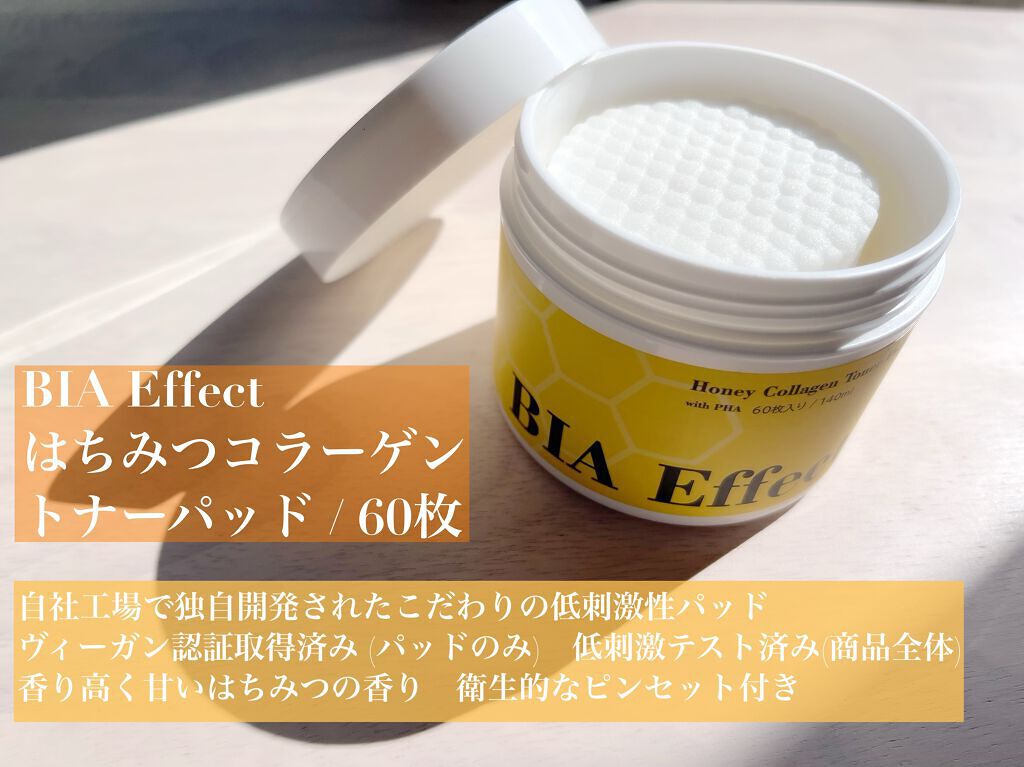 はちみつコラーゲントナーパッド/BIA Effect/トナーパッドを使ったクチコミ（1枚目）