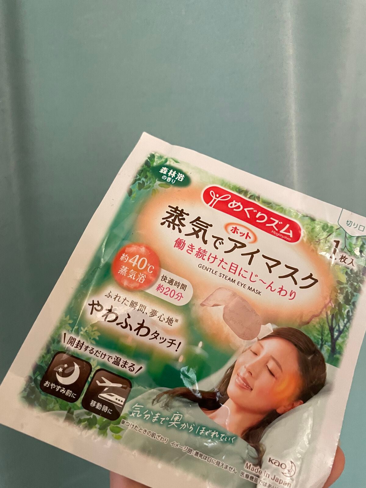 めぐりズム 蒸気でホットアイマスク 森林浴の香り/めぐりズム/ホットアイマスクを使ったクチコミ(1枚目)