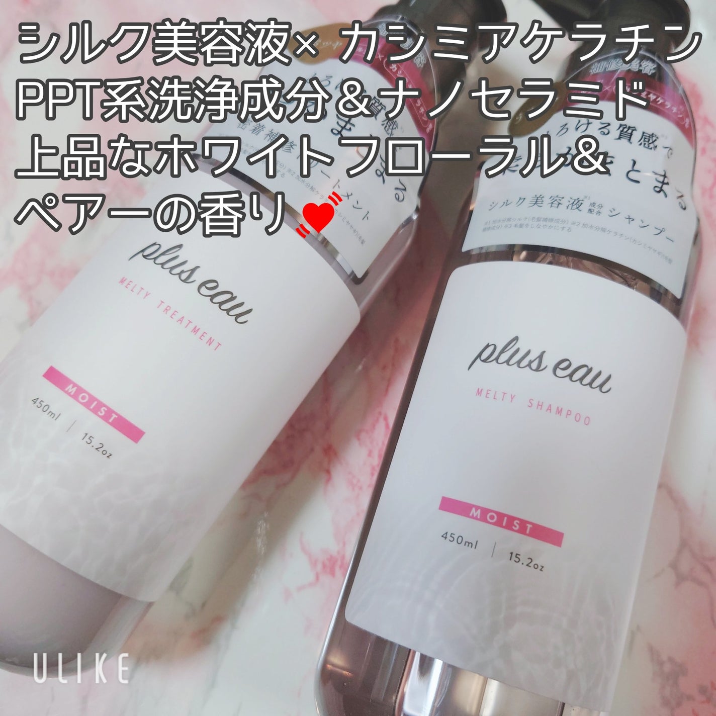 プリュスオー メルティシャンプー/メルティトリートメント/plus eau/市販シャンプーを使ったクチコミ(2枚目)