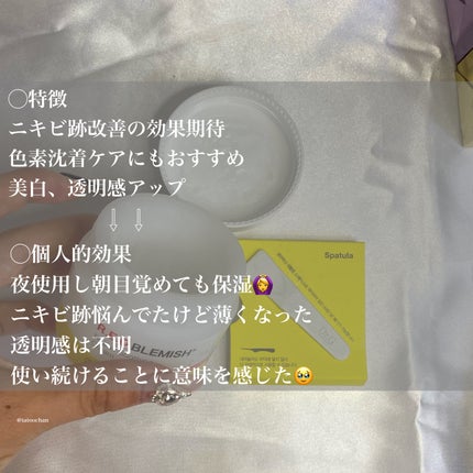 レッドブレミッシュ リペアスージングクリーム/Dr.G/フェイスクリームを使ったクチコミ(3枚目)