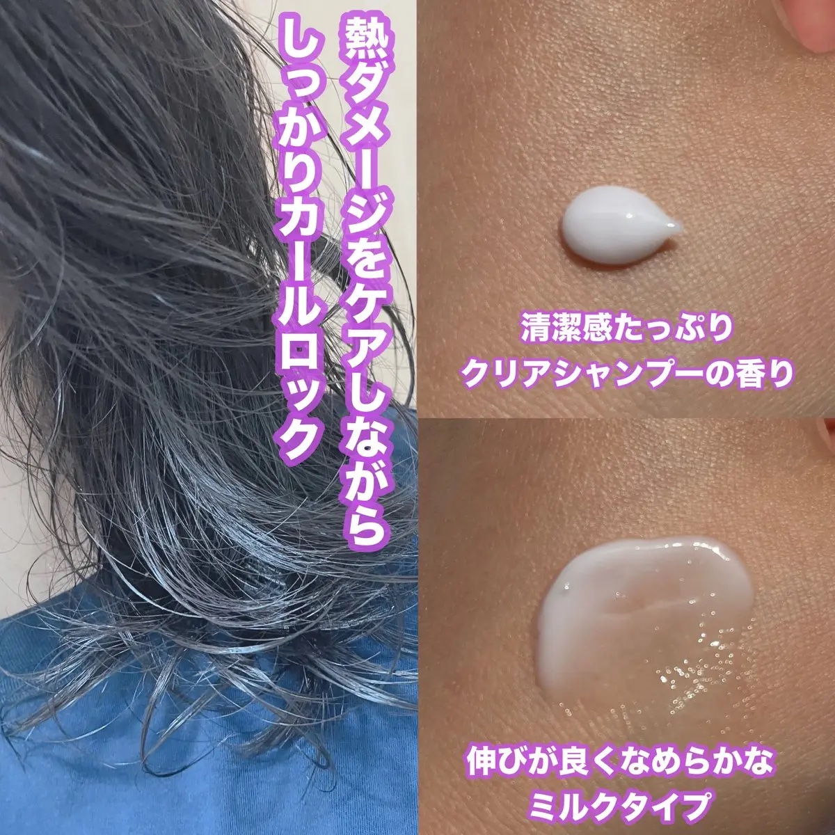 カールロックミルク/セラメディ/ヘアミルクを使ったクチコミ（3枚目）