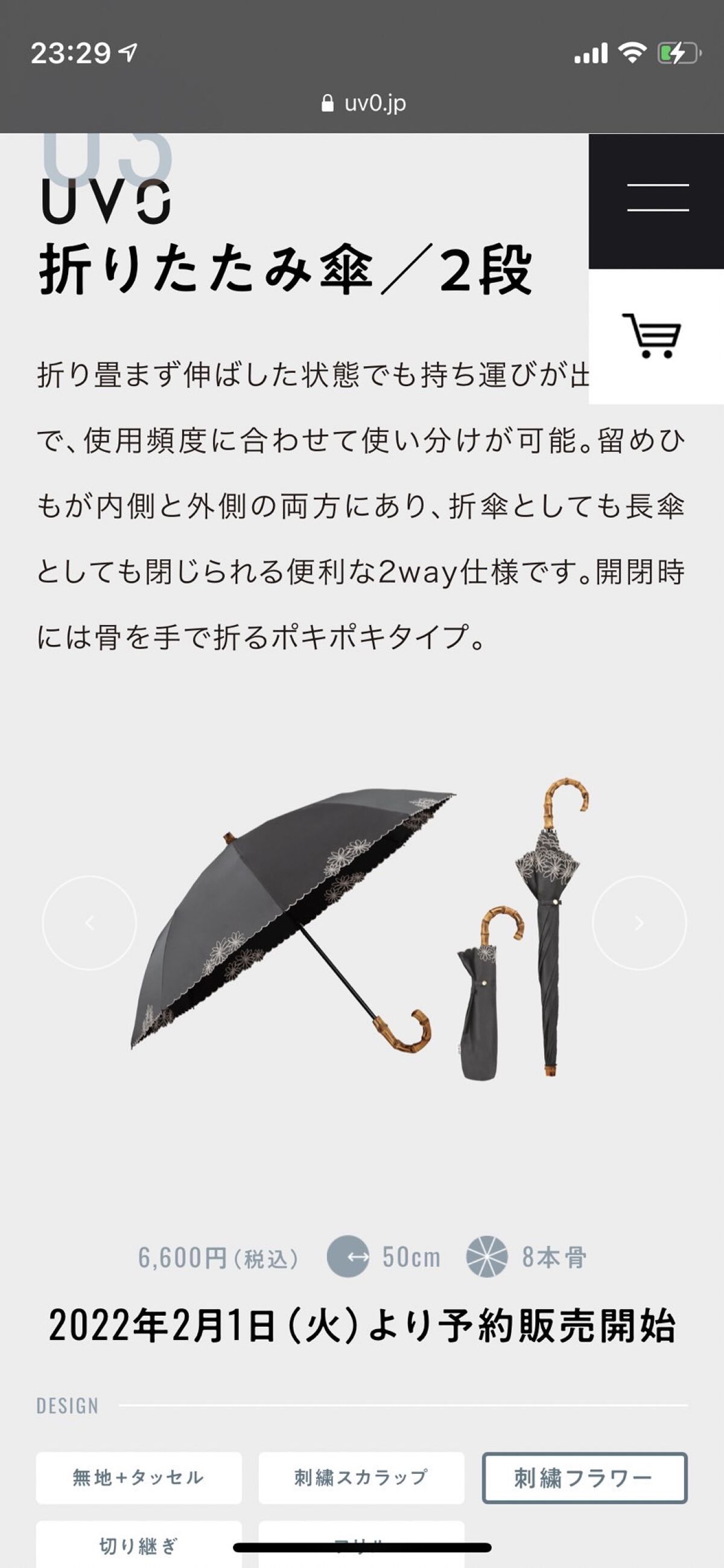 UVO(ウーボ)【2段/折りたたみ】最強の日傘 2段折/UVO/日傘を使ったクチコミ（2枚目）