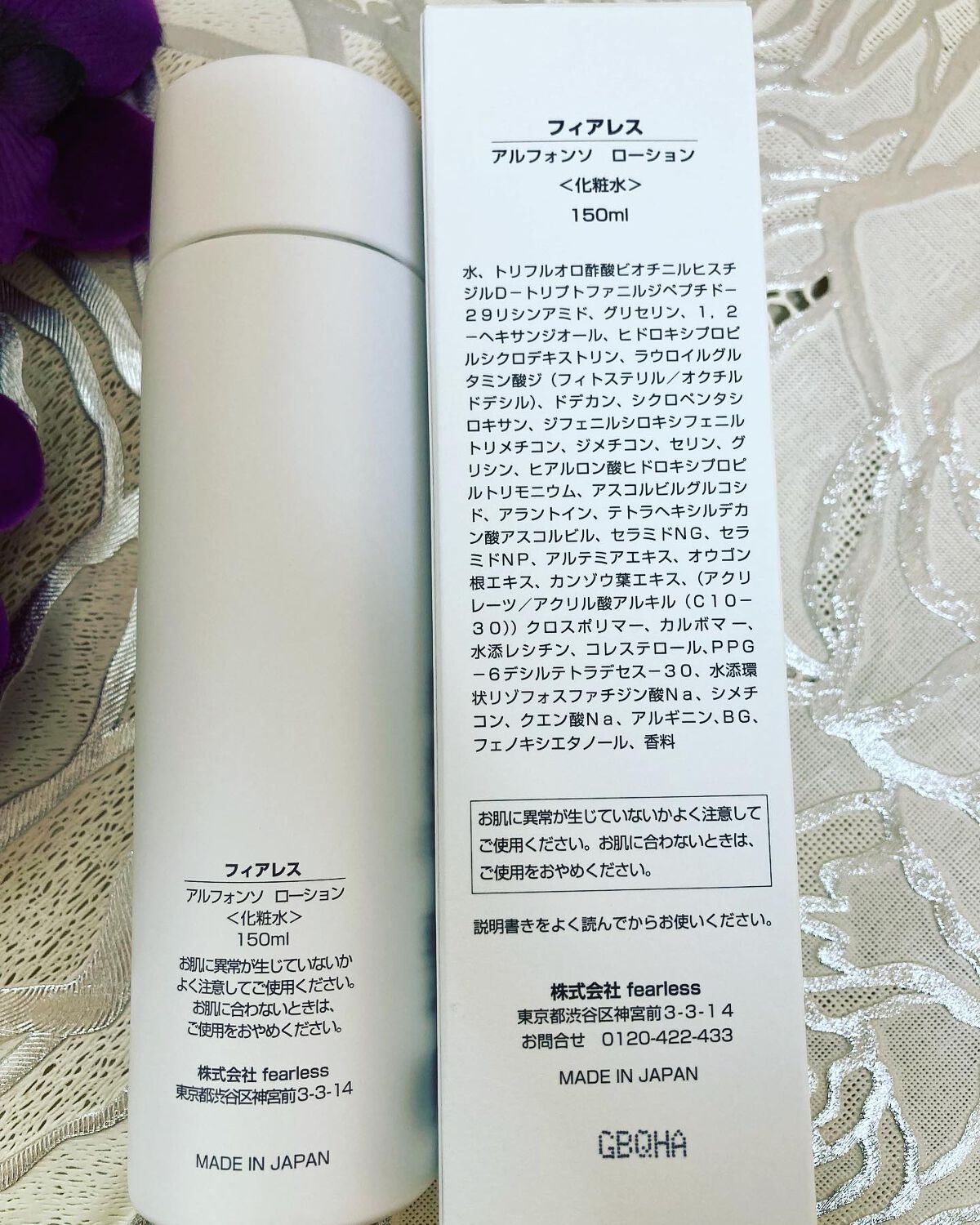 アルフォンソ ローション /fearless/化粧水を使ったクチコミ（2枚目）