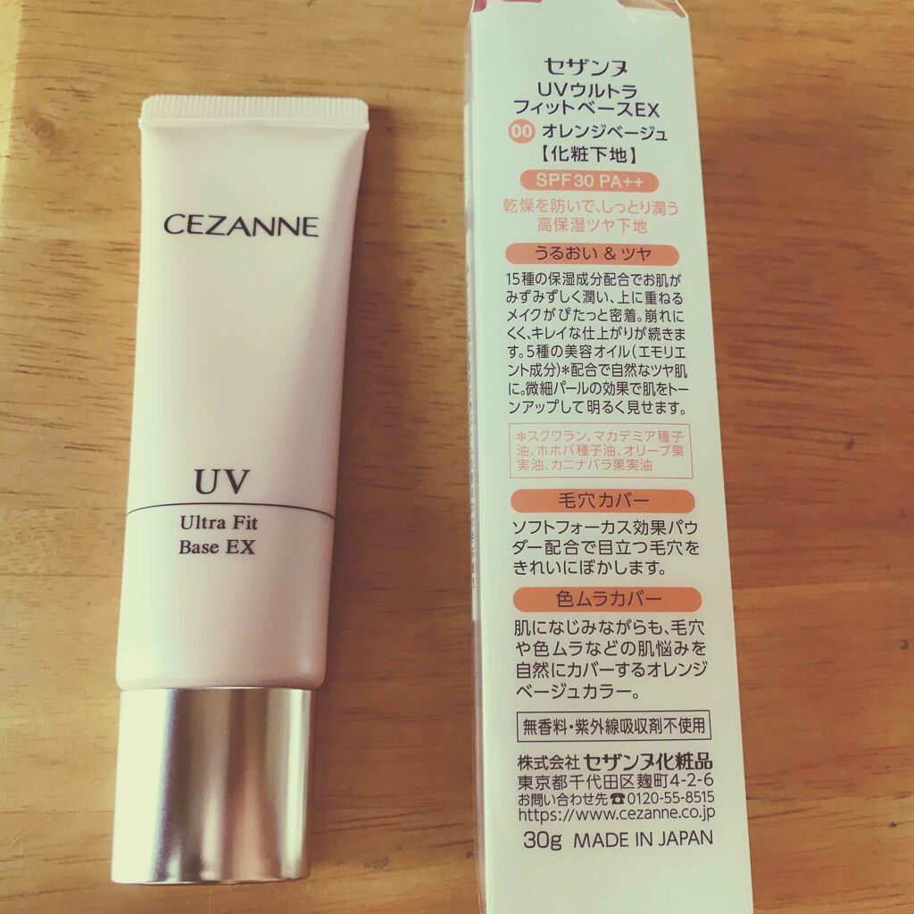 UVウルトラフィットベースEX/CEZANNE/化粧下地を使ったクチコミ(1枚目)
