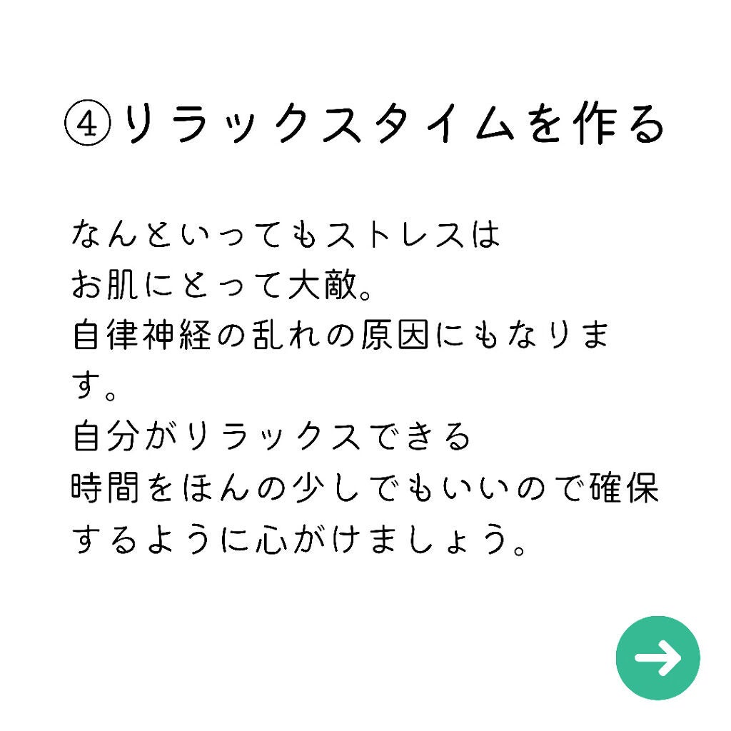 すっぴん美肌を作るインナーケアナースえむ on LIPS 「生理前にニキビができる人へやってほしいこと5選!生理前ってだる..」(8枚目)
