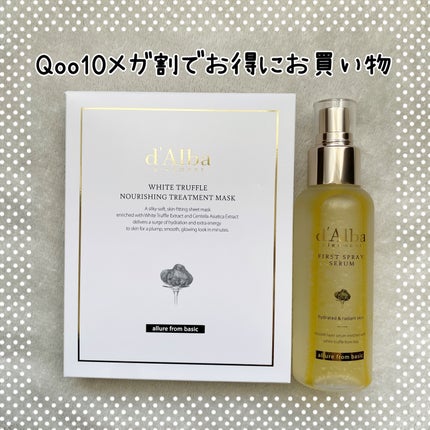 ダルバ ホワイトトリュフファーストスプレーセラム/ダルバ/ミスト状化粧水を使ったクチコミ(1枚目)