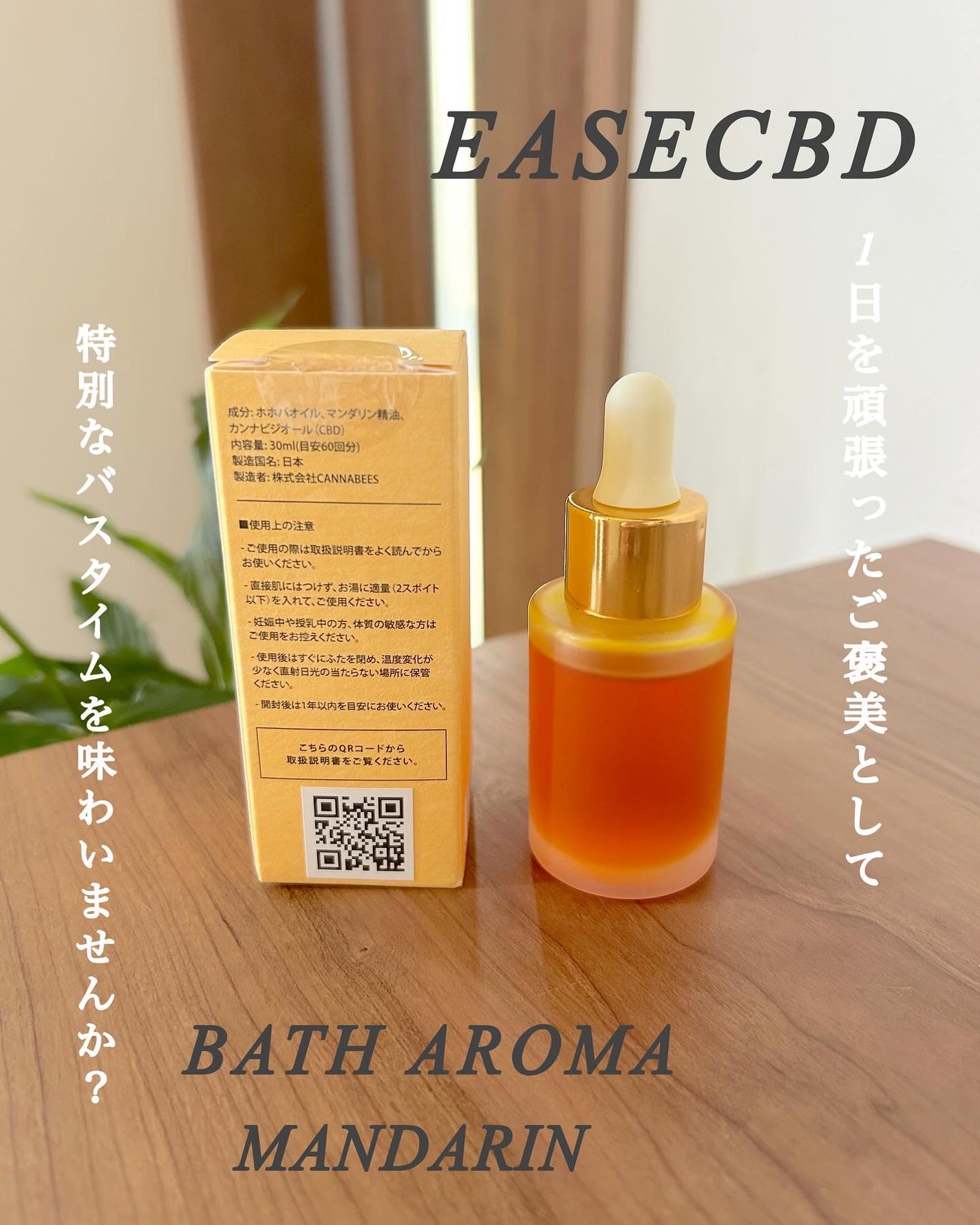 EASECBD BATH AROMA MANDARIN/EASECBD/保湿系入浴剤を使ったクチコミ(3枚目)