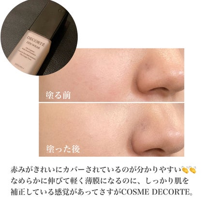 ゼン ウェア フルイド/DECORTÉ/リキッドファンデーションを使ったクチコミ(4枚目)