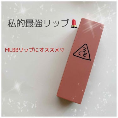 3CE MOOD RECIPE LIP COLOR/3CE/口紅を使ったクチコミ（1枚目）