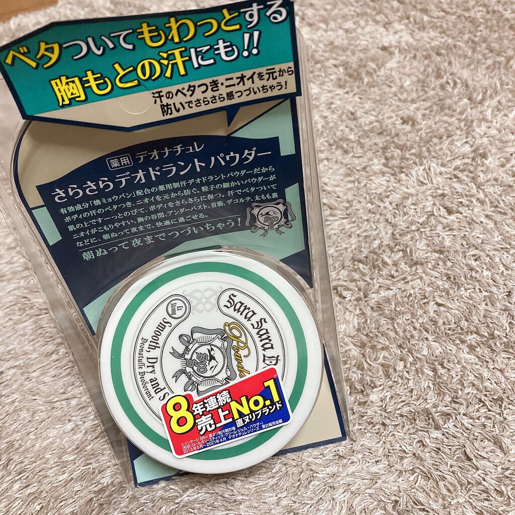 薬用さらさらデオドラントパウダー/デオナチュレ/デオドラント・制汗剤を使ったクチコミ(1枚目)