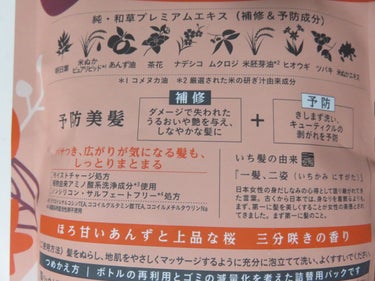 濃密W保湿ケア シャンプー／コンディショナー/いち髪/シャンプー・コンディショナーを使ったクチコミ（2枚目）