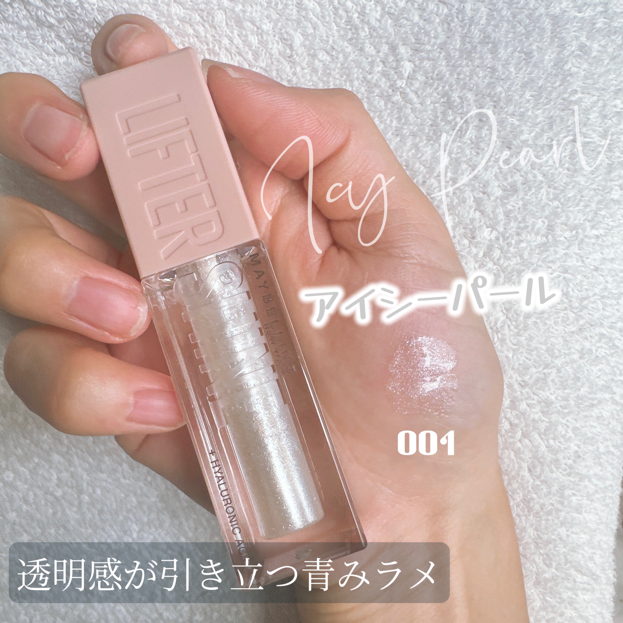 リフターシャイン/MAYBELLINE NEW YORK/リップグロスを使ったクチコミ（3枚目）