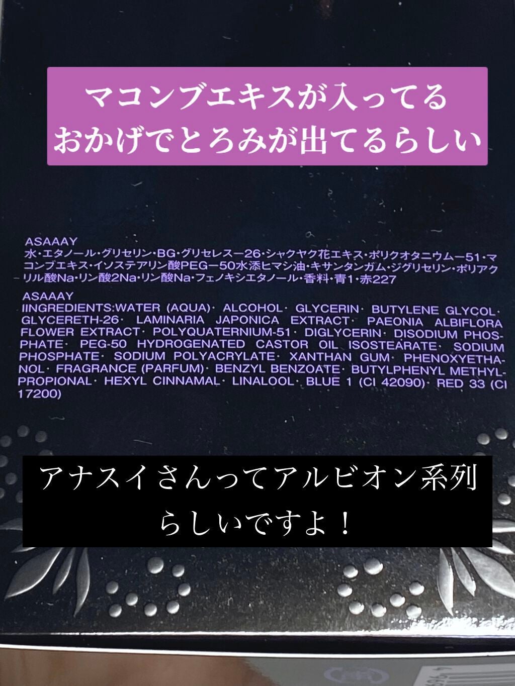 クリア ローション/ANNA SUI/化粧水を使ったクチコミ(5枚目)