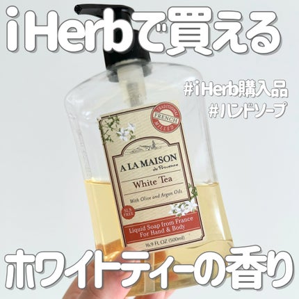 ア・ラ・メゾンド・プロバンス/ア・ラ・メゾンド・プロバンス/ボディ石鹸を使ったクチコミ(1枚目)