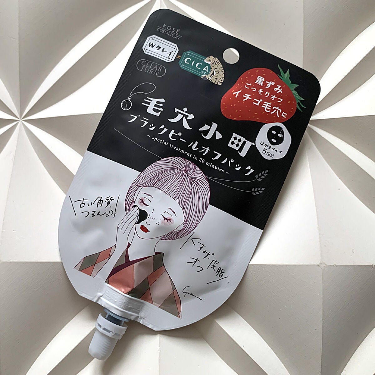 毛穴小町 ブラックピールオフパック/クリアターン/ピーリングを使ったクチコミ(1枚目)