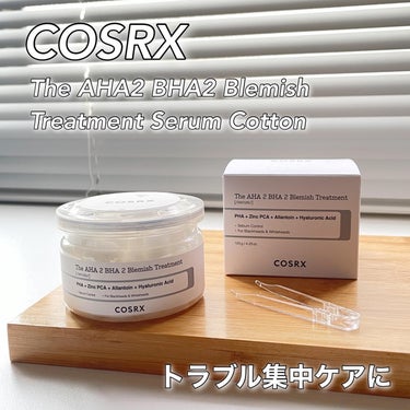 The AHA2 BHA2 ブラミッシュトリートメントセラムコットン /COSRX/その他スキンケアを使ったクチコミ（1枚目）