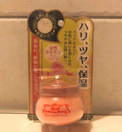 ホルモンクリーム微香性/クラブ/フェイスクリームを使ったクチコミ(1枚目)