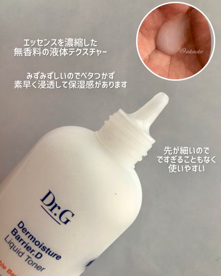 ザモイスチャーバリアDリキッドトナー/Dr.G/化粧水を使ったクチコミ(3枚目)