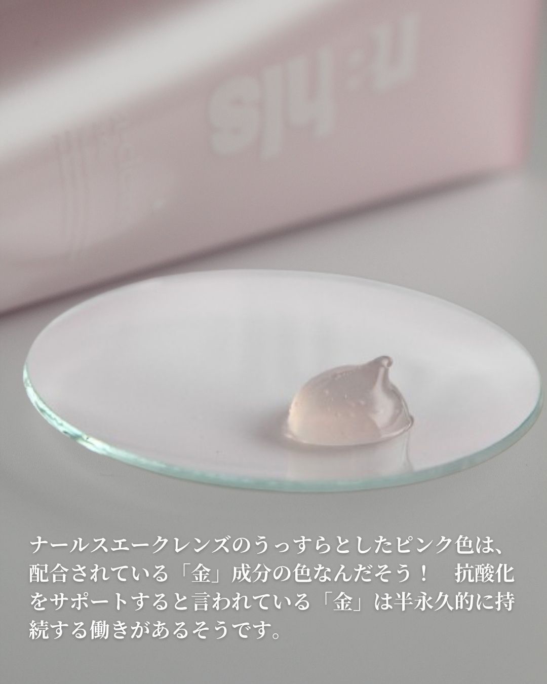 ナールスエークレンズ/ナールス/クレンジングジェルを使ったクチコミ（3枚目）