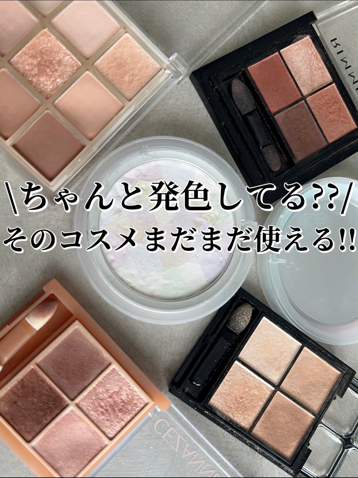 イエベの美肌マニアnaomi on LIPS 「愛用コスメを復活!!!/最近アイシャドウやプレストパウダーの発..」(1枚目)