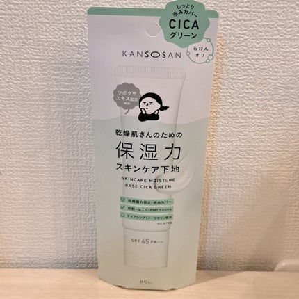 乾燥さん 保湿力スキンケア下地 シカグリーン/乾燥さん/化粧下地を使ったクチコミ(1枚目)