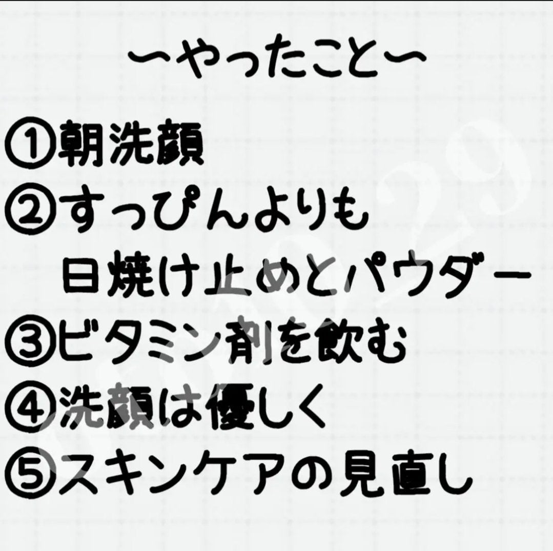 薬用パウダー化粧水/メンソレータム アクネス/化粧水を使ったクチコミ(2枚目)