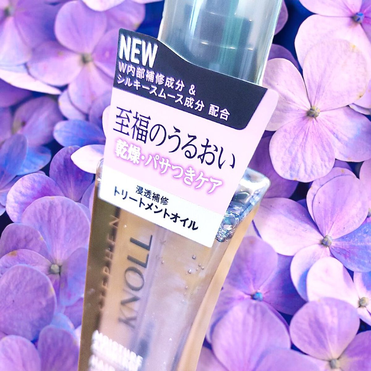 モイスチュアコントロール ヘアオイル Ｗ/スティーブンノル ニューヨーク/ヘアオイルを使ったクチコミ（3枚目）