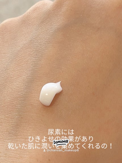 すこやか素肌 尿素のしっとり目もとクリーム/すこやか素肌/アイケア・アイクリームを使ったクチコミ(2枚目)