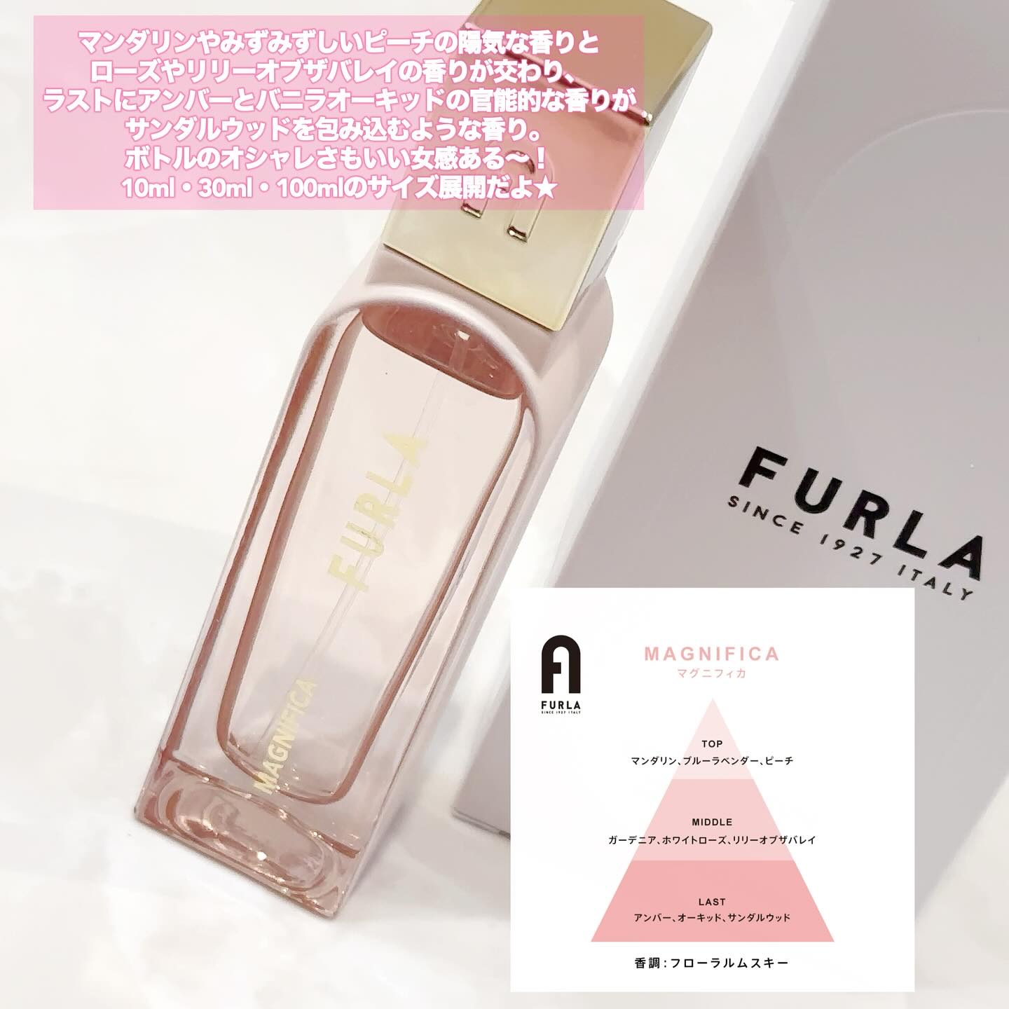 マグニフィカ オードパルファム/フルラ/香水(レディース)を使ったクチコミ（3枚目）