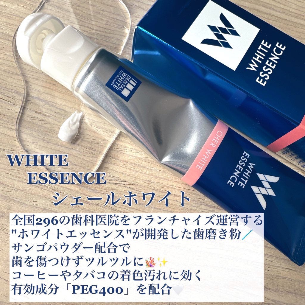 シェールホワイト/ホワイトエッセンス/歯磨き粉を使ったクチコミ(2枚目)