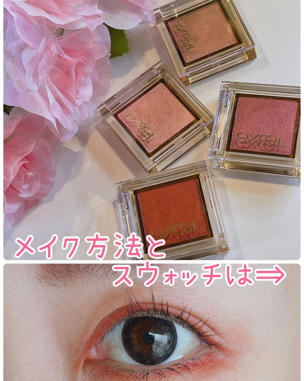 アイプランナー/excel/単色アイシャドウを使ったクチコミ(1枚目)