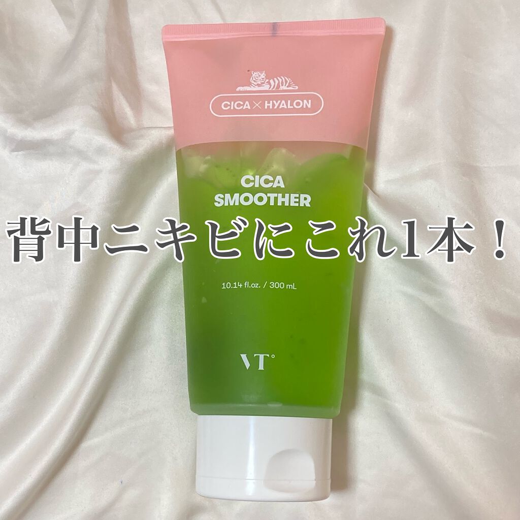 CICA スムーザー/VT/ボディクリームを使ったクチコミ(1枚目)