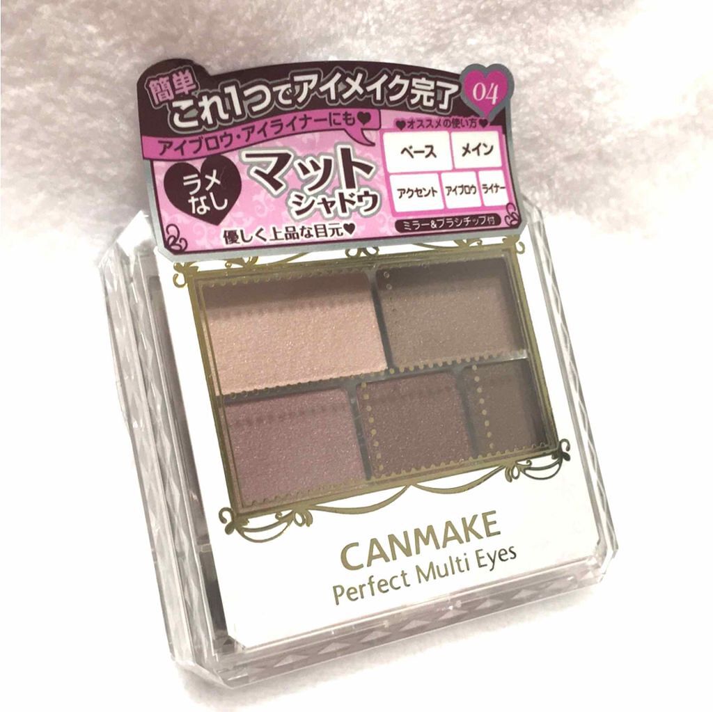 パーフェクトマルチアイズ/キャンメイク/アイシャドウパレットを使ったクチコミ（1枚目）