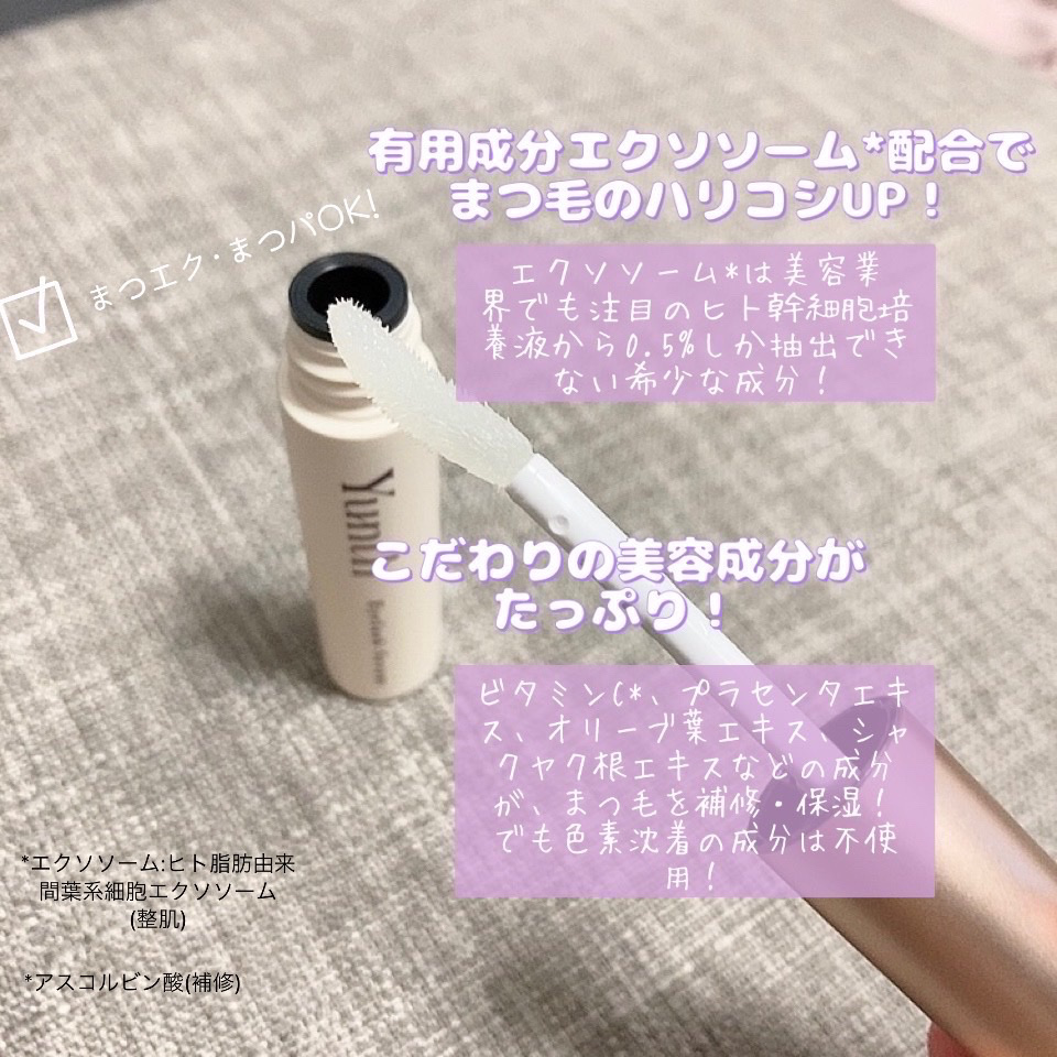 アイラッシュセラム EX/Yunth/まつげ美容液を使ったクチコミ（2枚目）