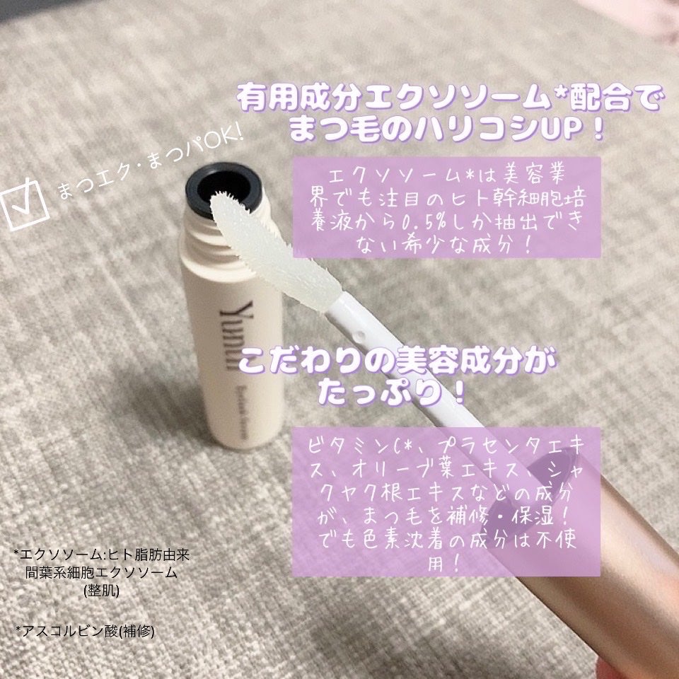 アイラッシュセラム EX/Yunth/まつげ美容液を使ったクチコミ(2枚目)