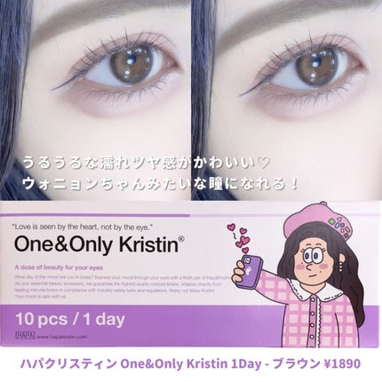 One & Only Kristin/Hapa kristin/カラーコンタクトレンズを使ったクチコミ(2枚目)