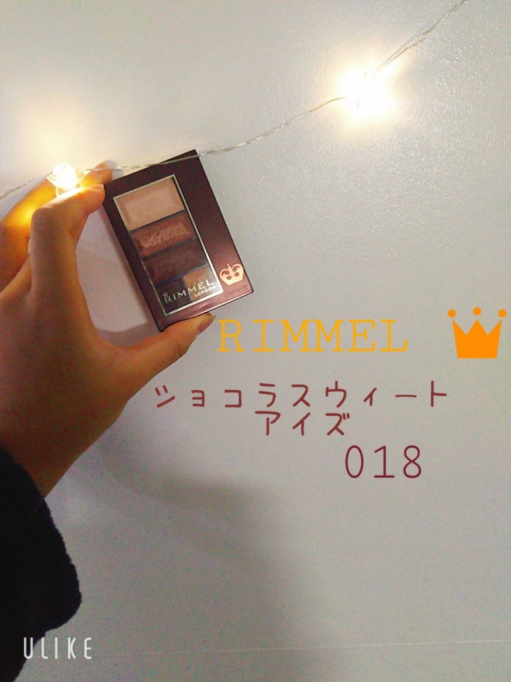 ショコラスウィート アイズ/リンメル ロンドン/アイシャドウパレットを使ったクチコミ（1枚目）