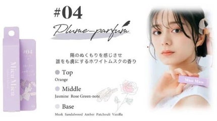 エスティック/MieuMieu/ヘアバームを使ったクチコミ(2枚目)