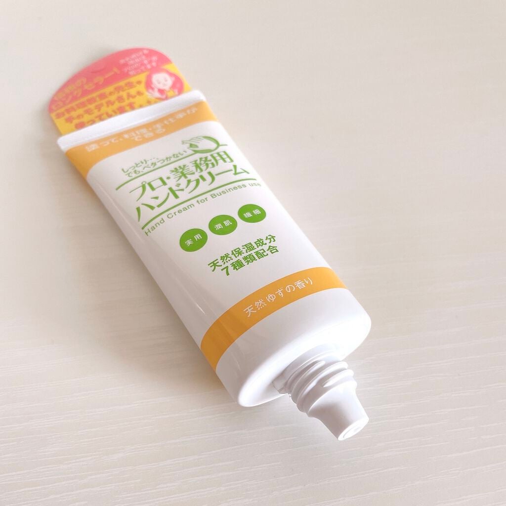 プロ・業務用 ハンドクリーム 無香料/プロ・業務用/ハンドクリームを使ったクチコミ(2枚目)
