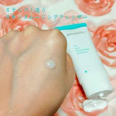 試してみた】スマートセット/プロアクティブ | LIPS