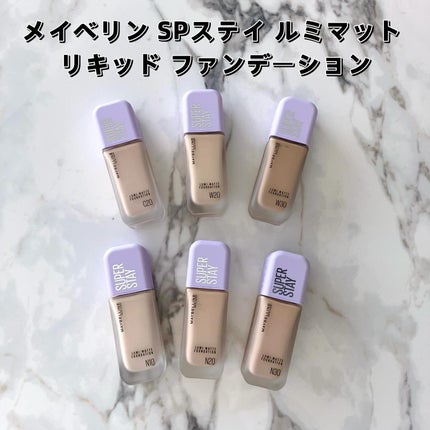 SPステイ ルミマット リキッド ファンデーション/MAYBELLINE NEW YORK/リキッドファンデーションを使ったクチコミ(2枚目)