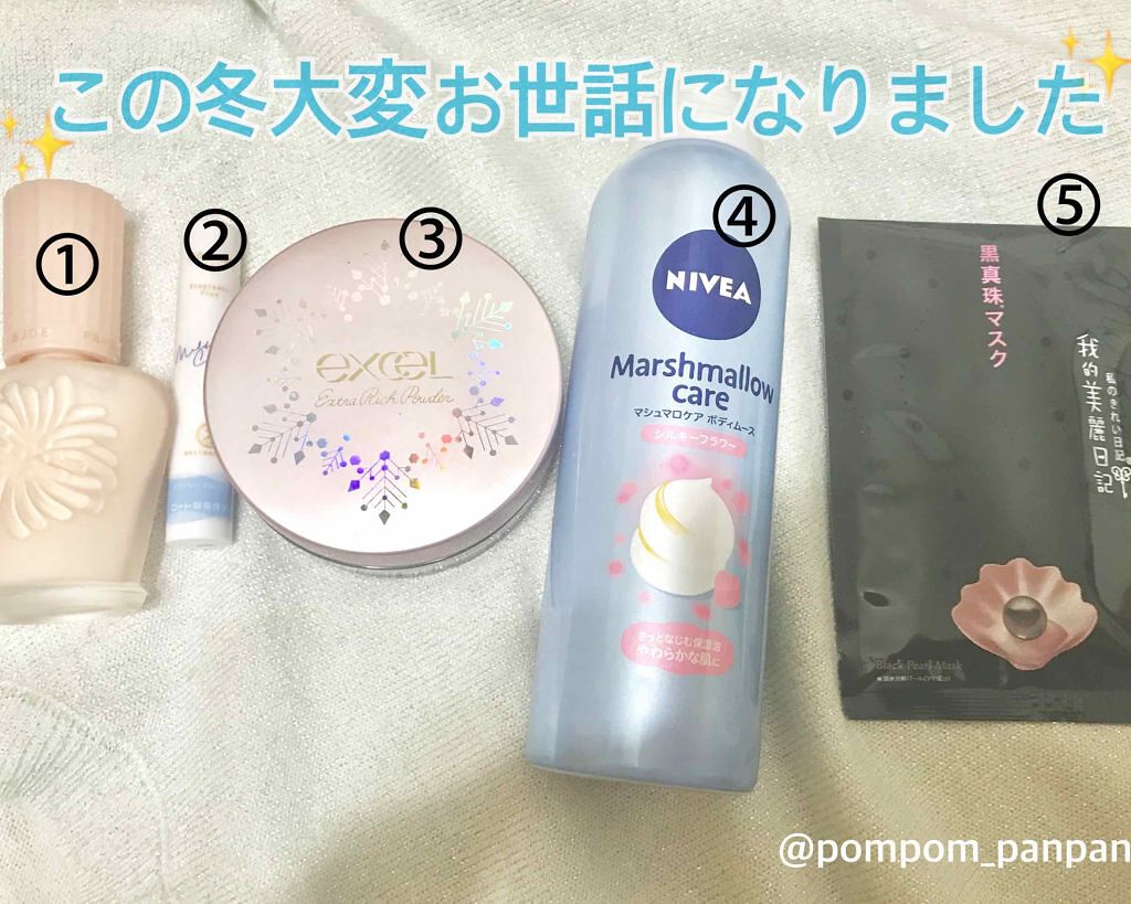 エクストラリッチパウダー/excel/ルースパウダーを使ったクチコミ（1枚目）