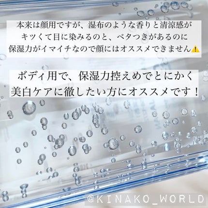 白潤プレミアム 薬用ジュレ状美白美容液/肌ラボ/美容液を使ったクチコミ(4枚目)