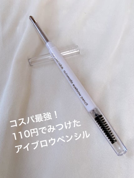 LP オートマティック アイブロウペンシル/DAISO/アイブロウペンシルを使ったクチコミ(1枚目)