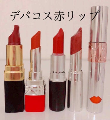 お気にデパコスリップたち💄！！　
最近はマスク生活長くてあんまり活躍ないけど大好きです！
コロナ終わったら使い倒したいなー💓

左から
シャネル
　ルージュココ446
ディオール
　ルージュディオール
