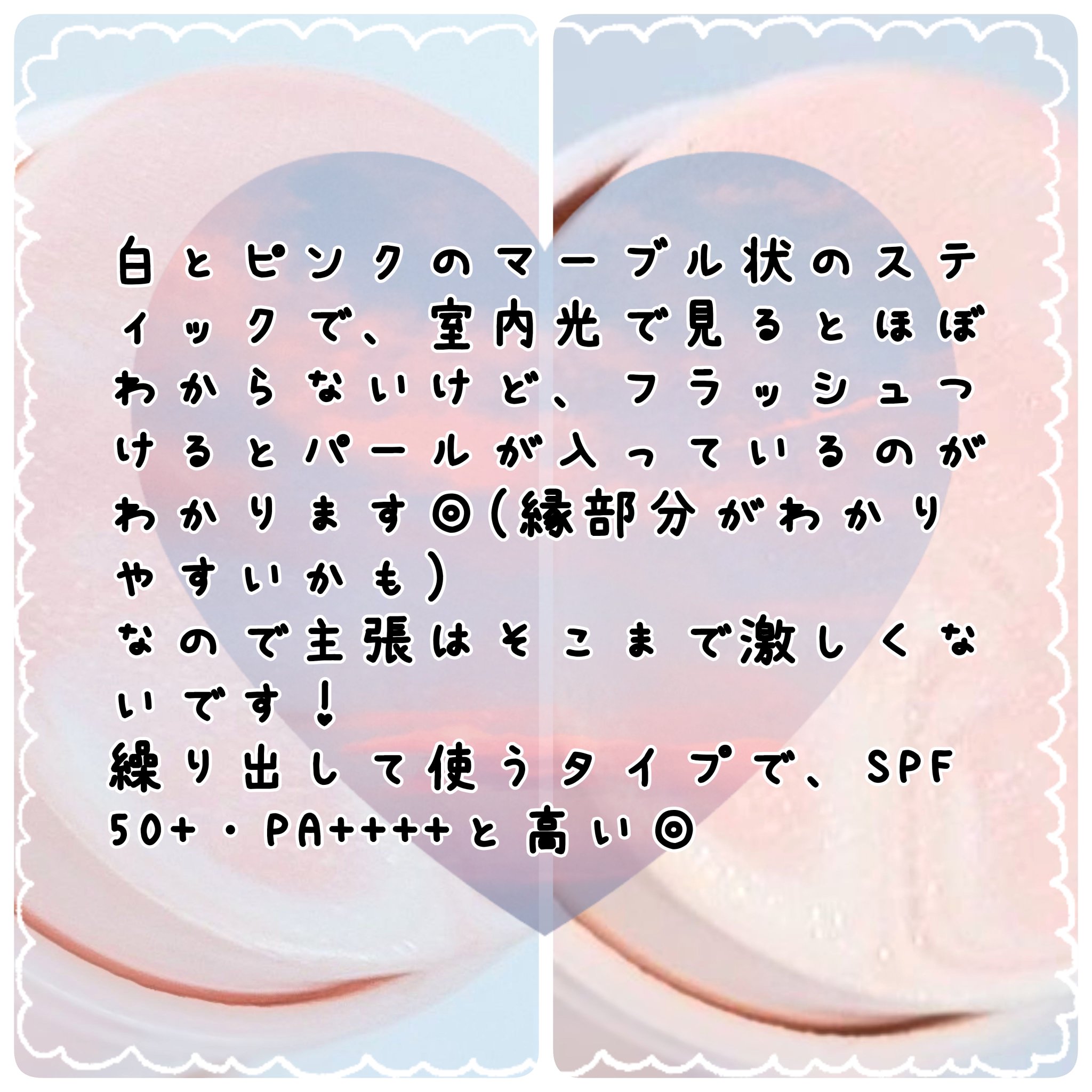 スキン PFCT UV スティック/GIVENCHY/日焼け止めスティックを使ったクチコミ（3枚目）