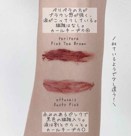 エテュセ アイエディション (マスカラベース)/ettusais/マスカラ下地を使ったクチコミ(4枚目)